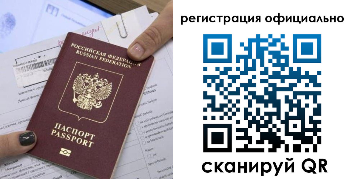 временная регистрация собственник в Острогожске