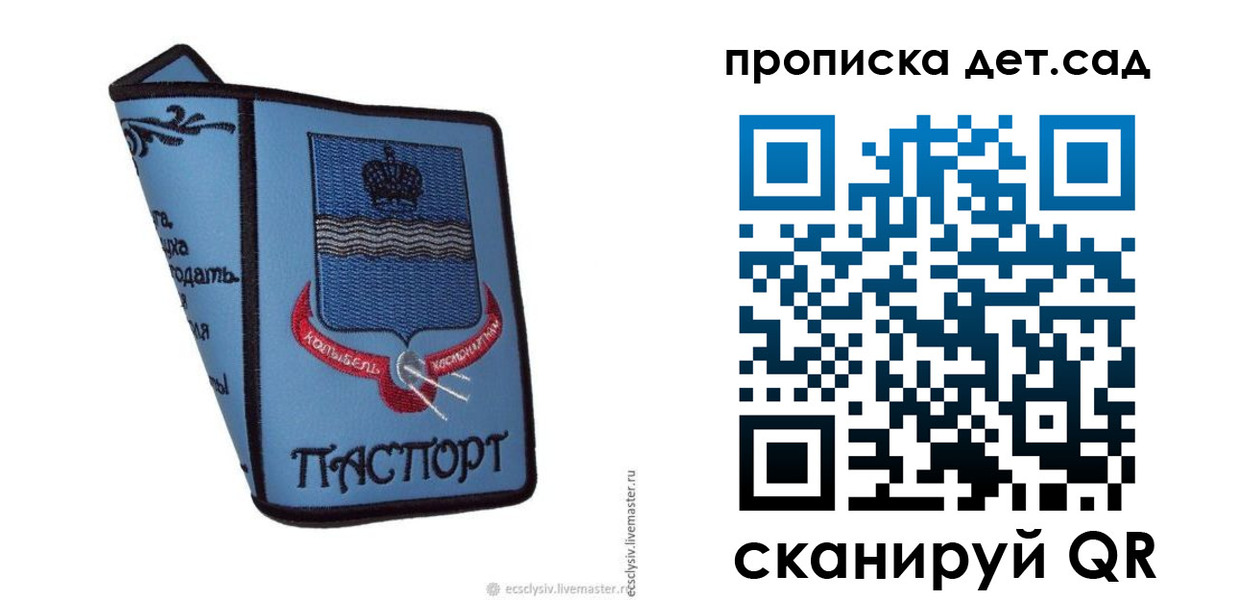 прописка гарантия в Острогожске