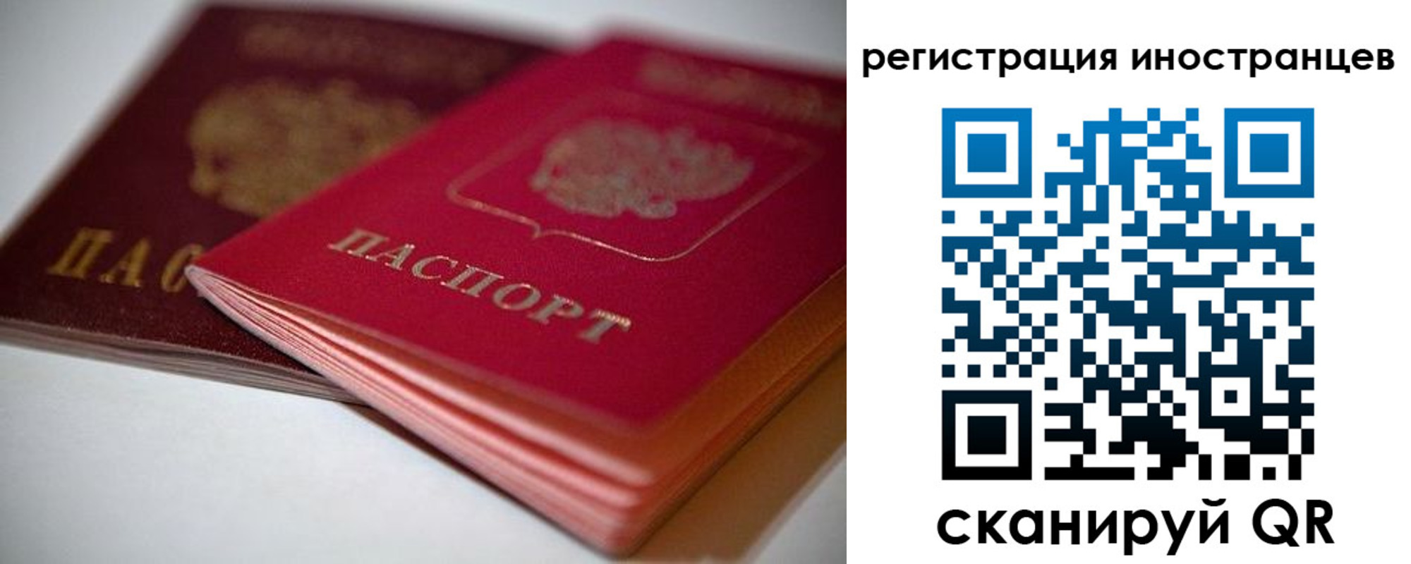 временная регистрация в квартире в Острогожске