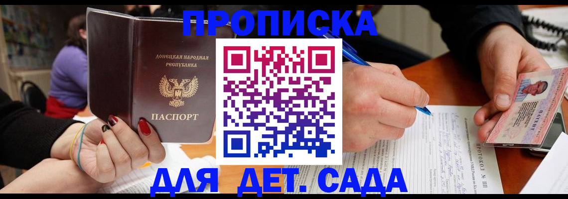 прописка от собственника в Острогожске