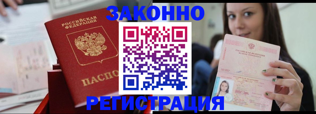 прописка иностранных граждан в Острогожске