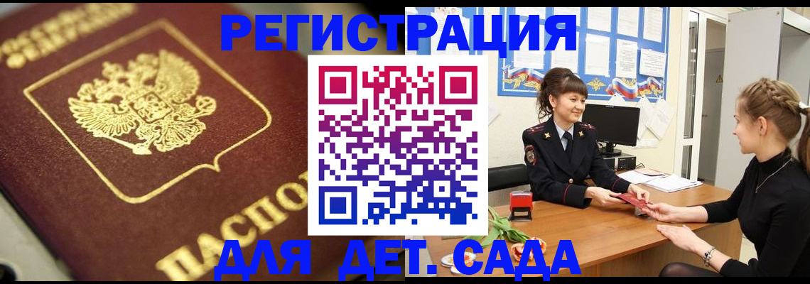 временная регистрация гарантия в Острогожске