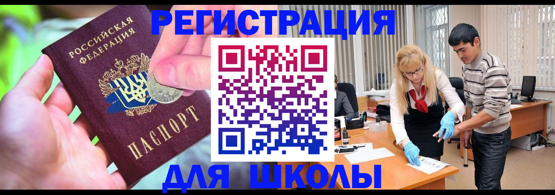 прописка законно в Острогожске
