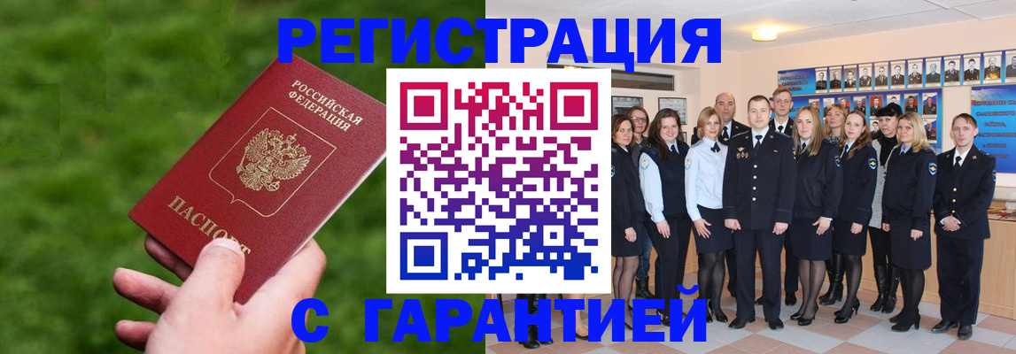 прописка для школы в Острогожске