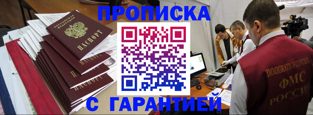 регистрация в Острогожске