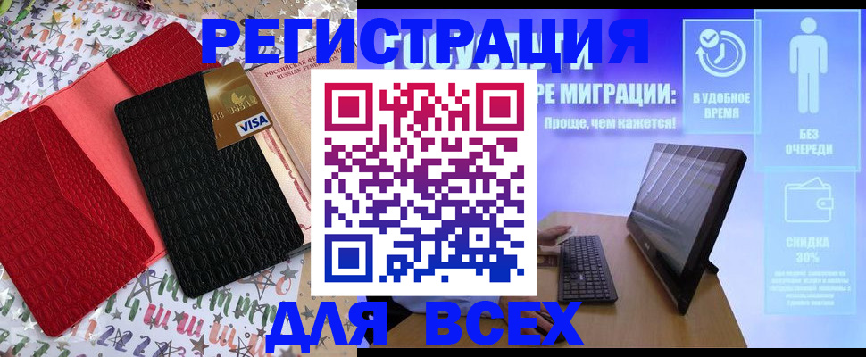 регистрация для дет. сада в Острогожске